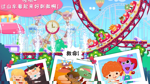 糖糖游乐园截图