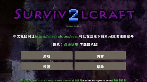 生存战争金属狂潮3.0截图