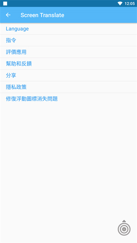 Screen Translate截图