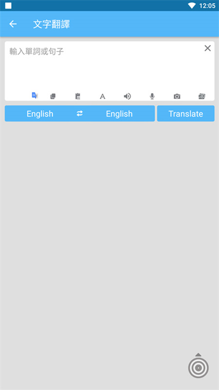 Screen Translate截图