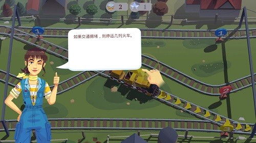 列车调度员世界截图