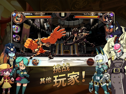 skullgirls截图