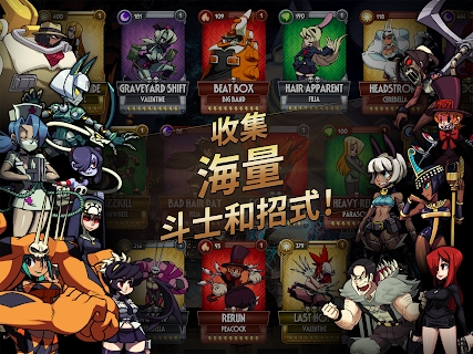 skullgirls截图