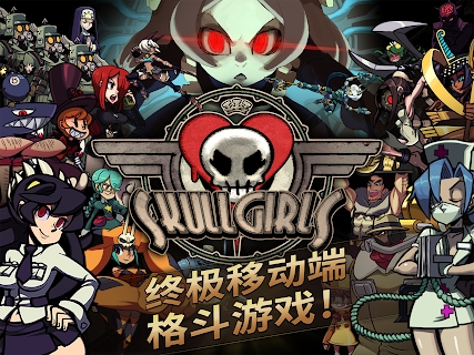skullgirls截图
