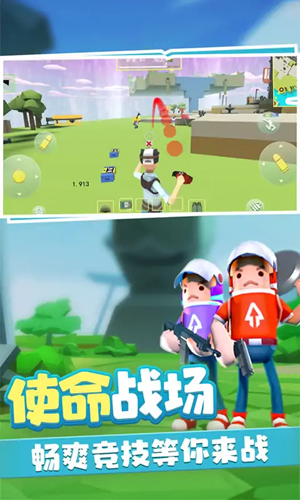 奇葩吃鸡派对截图