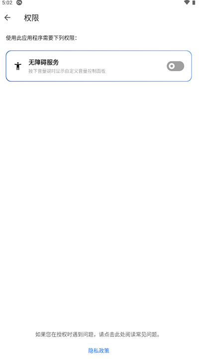 音量面板样式截图
