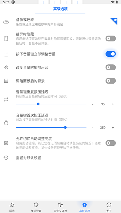 音量面板样式截图