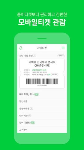 melonticket国际版截图