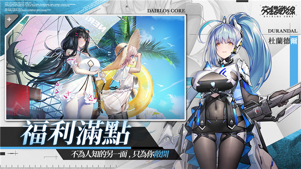 交错战线国际服截图