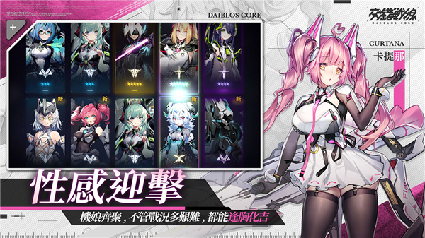 交错战线国际服截图