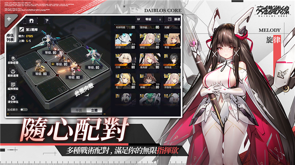 交错战线国际服截图