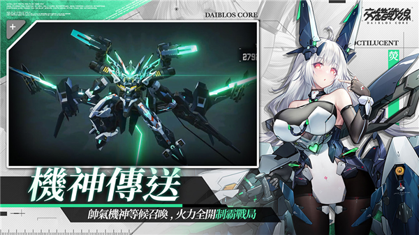 交错战线国际服截图