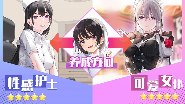 养成制服女友截图