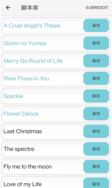 原神弹琴辅助器截图