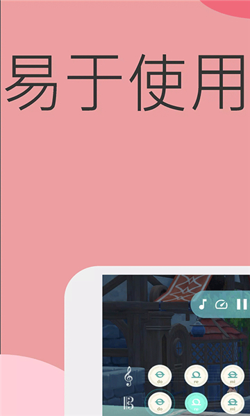 原神弹琴辅助器截图