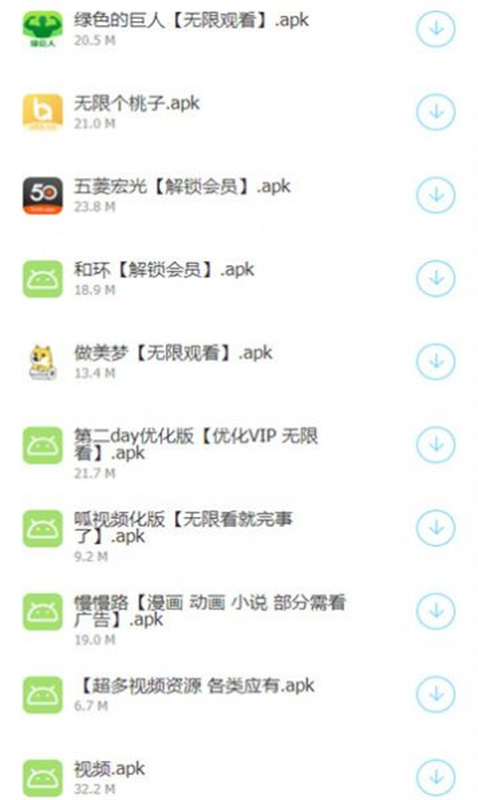 过客软件园截图