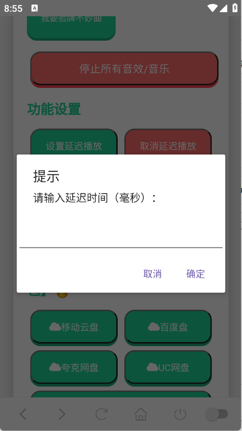 我要验牌语音盒截图