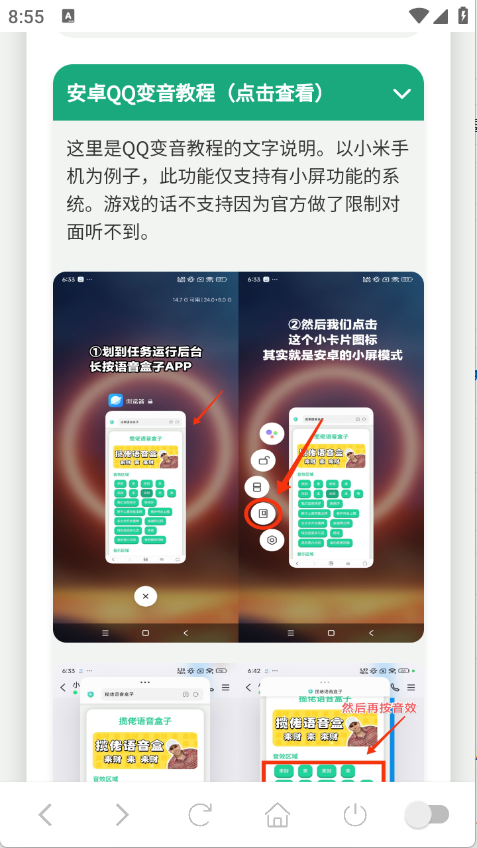 我要验牌语音盒截图