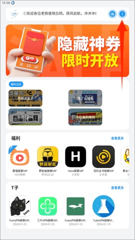 白鸽软件库截图