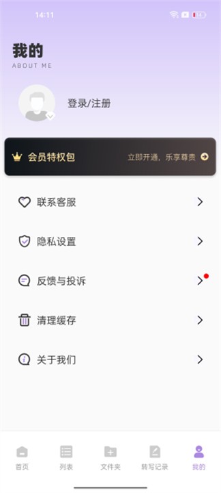 极简音效助手截图