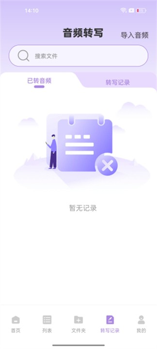 极简音效助手截图