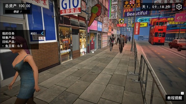 我的关东煮小铺截图