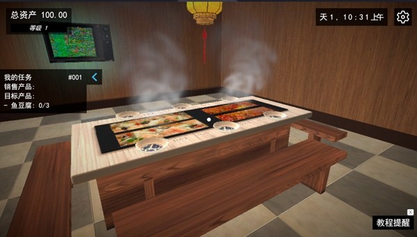 我的关东煮小铺截图