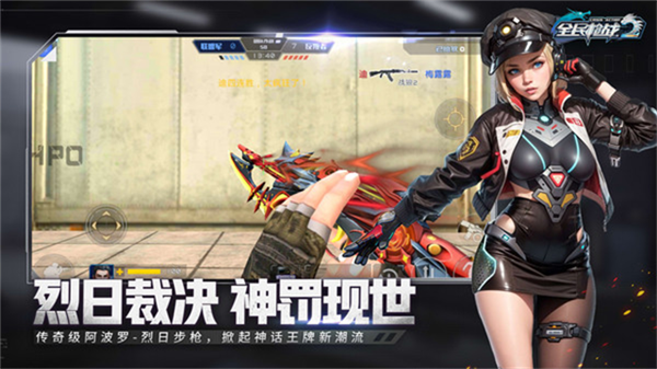 全民枪战2截图