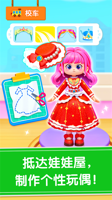 宝宝神奇汽车截图