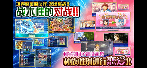 东京放课后召唤师截图