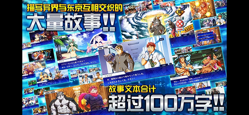 东京放课后召唤师截图