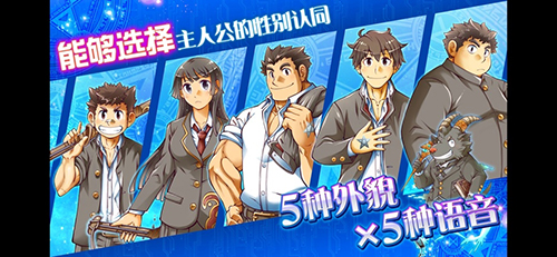 东京放课后召唤师截图