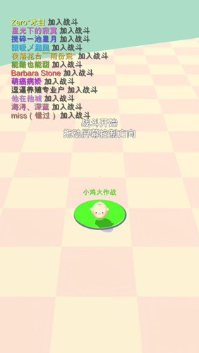 小鸡大作战截图