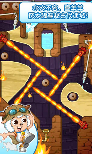 喜羊羊小顽皮截图