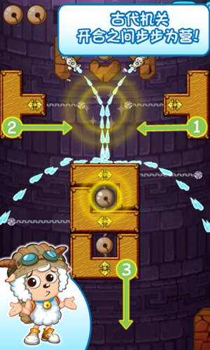 喜羊羊小顽皮截图