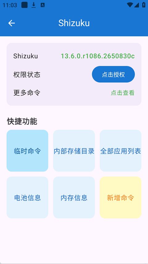 澎湃工具箱截图