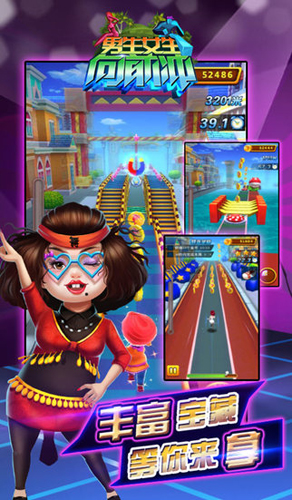 男生女生向前冲截图