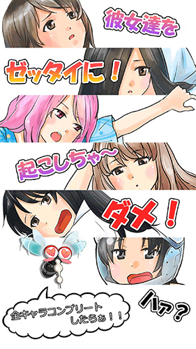 蚊子模拟器截图