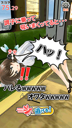 蚊子模拟器截图