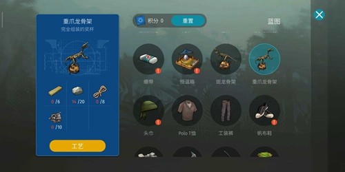 侏罗纪末日生存截图