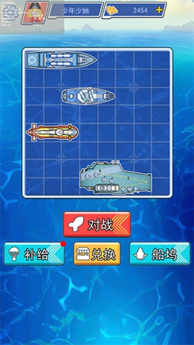 海战大师截图