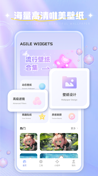 fun widgets截图