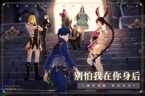 斗罗大陆斗神再临截图