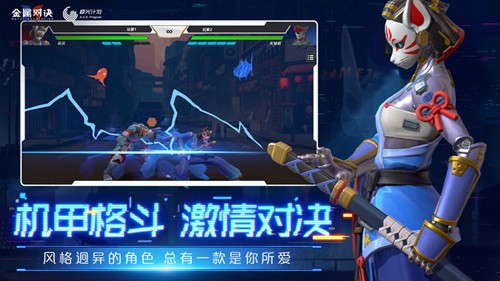 金属对决截图