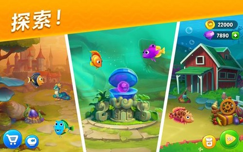 Fishdom截图