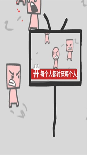 制造新闻模拟器截图