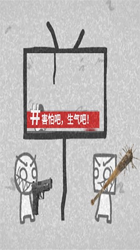 制造新闻模拟器截图