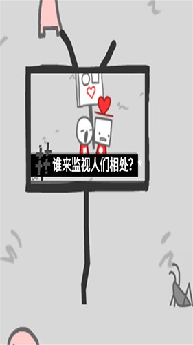 制造新闻模拟器截图