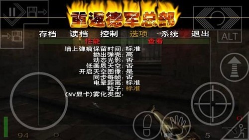 重返德军总部截图