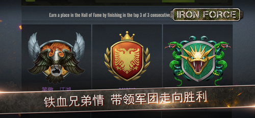 钢铁力量截图